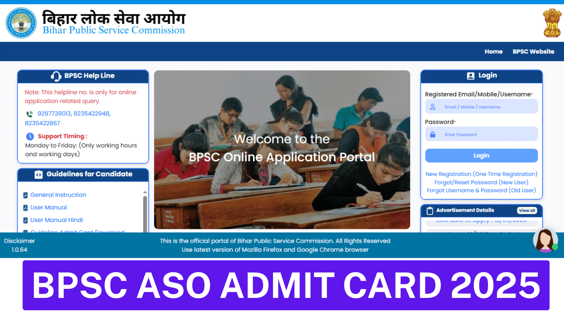 BPSC ASO Admit Card 2025