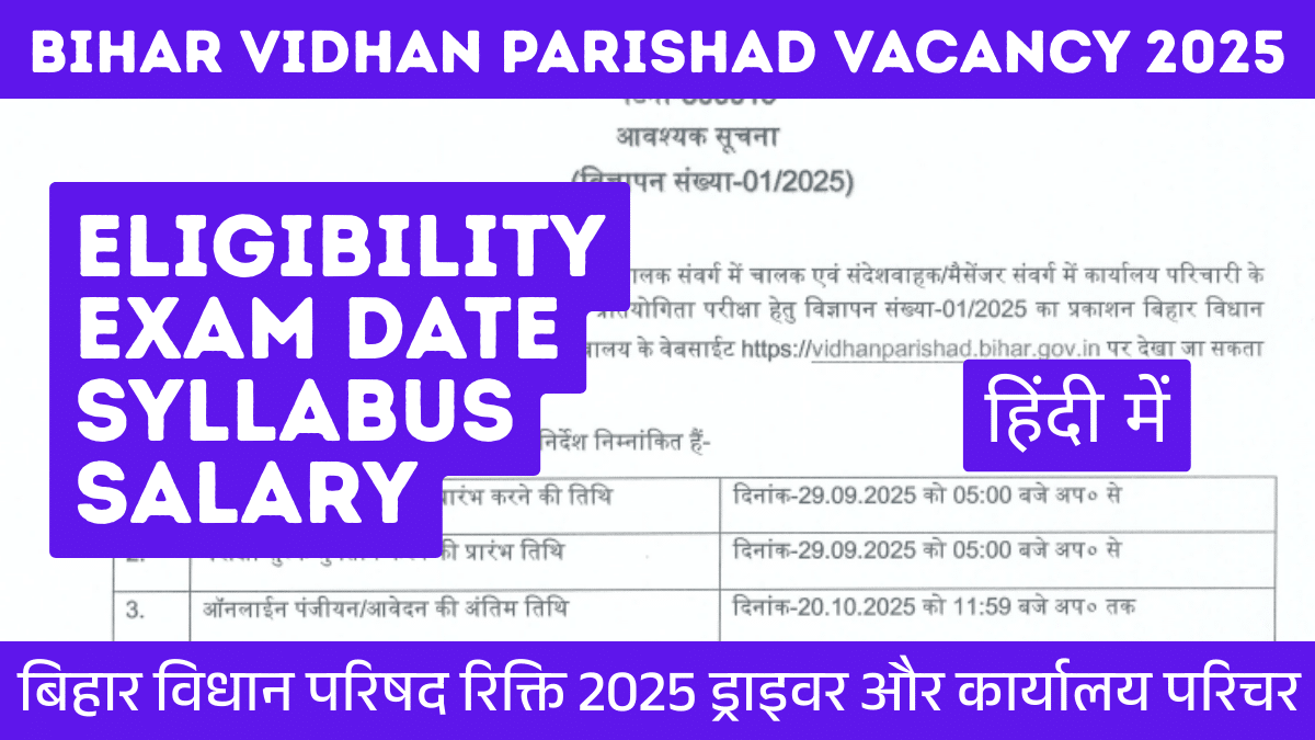 Bihar Vidhan Parishad Vacancy 2025 Notification