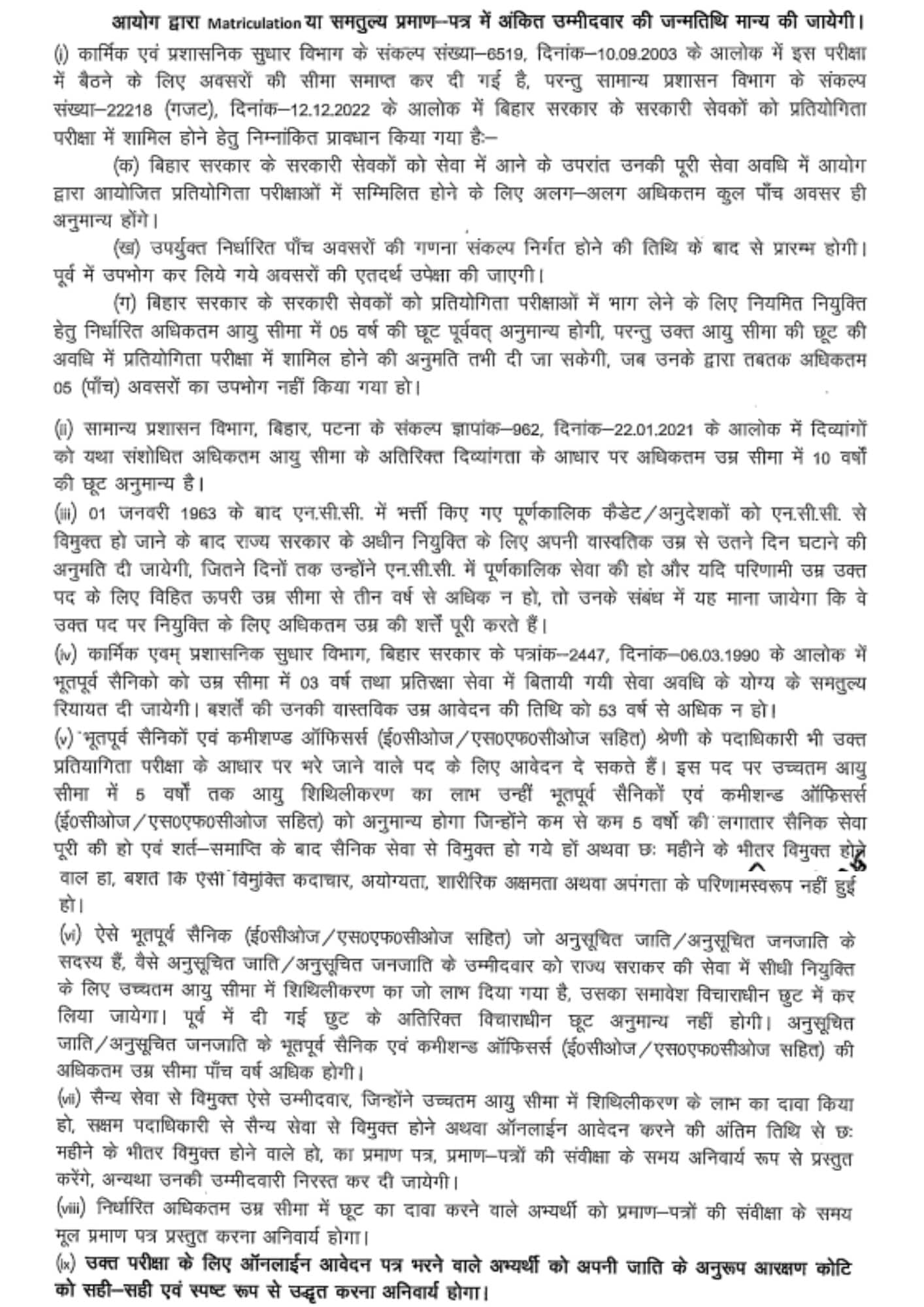 Bssc Sports Teacher Age Relaxation