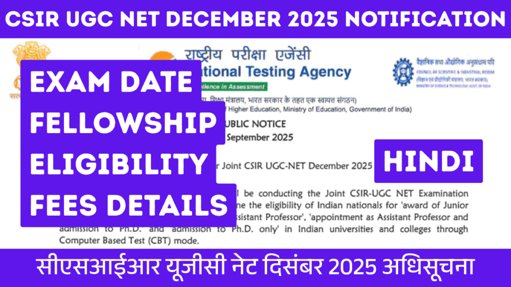 CSIR UGC NET December 2025 Notification