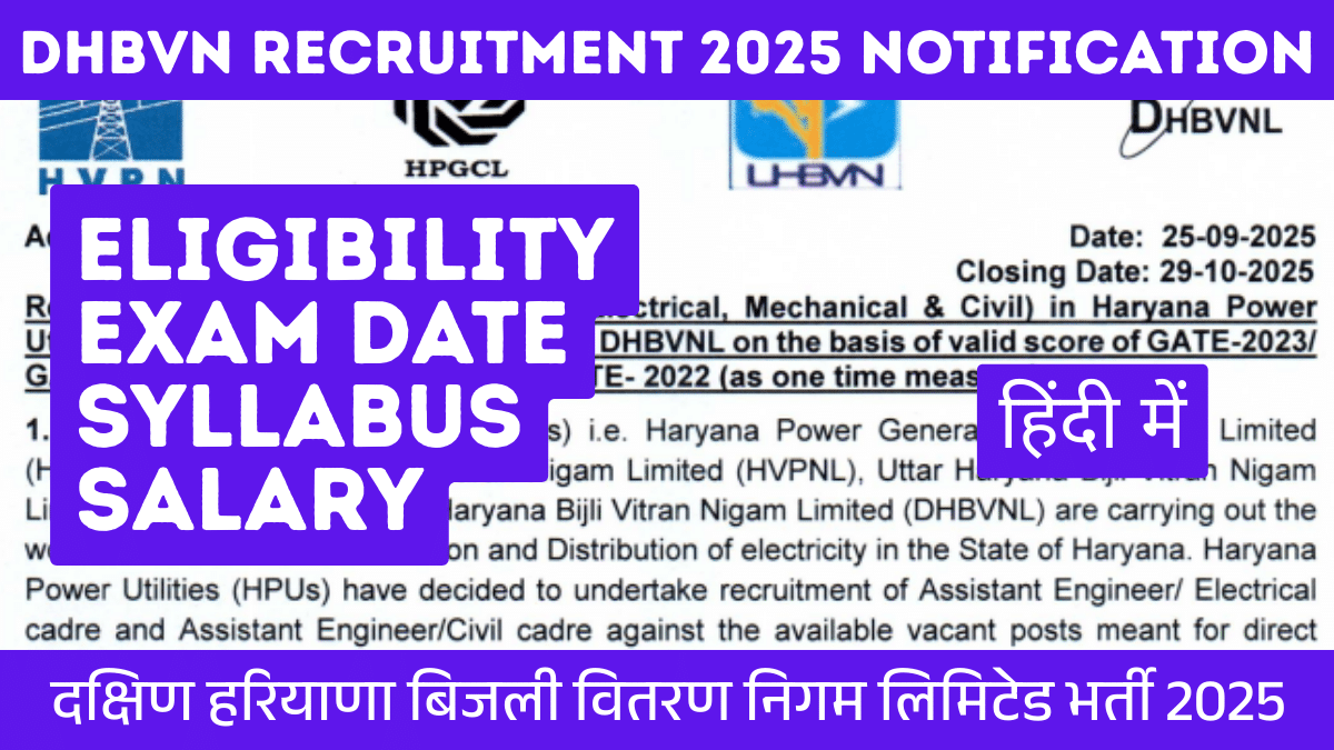 DHBVN Recruitment 2025 Apply Online