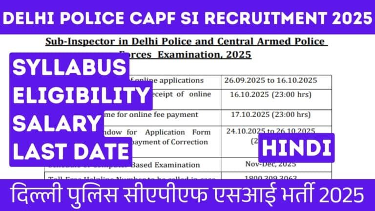 Capf Si Pop Command Delhi Police CAPF SI Recruitment 2025 | Hindi Panchang Today