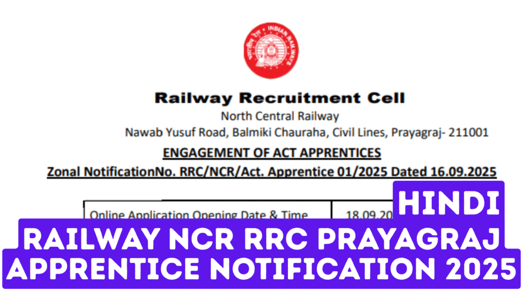 Railway NCR RRC Prayagraj Apprentice Notification 2025