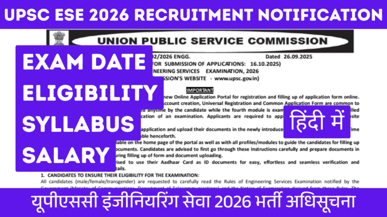 UPSC ESE 2026 Notification Out for 474 Posts, Apply Online.