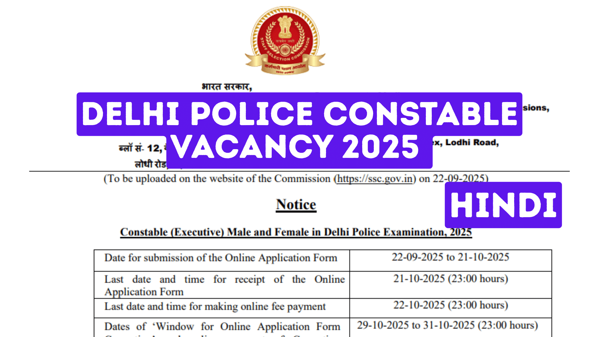delhi police constable vacancy 2025