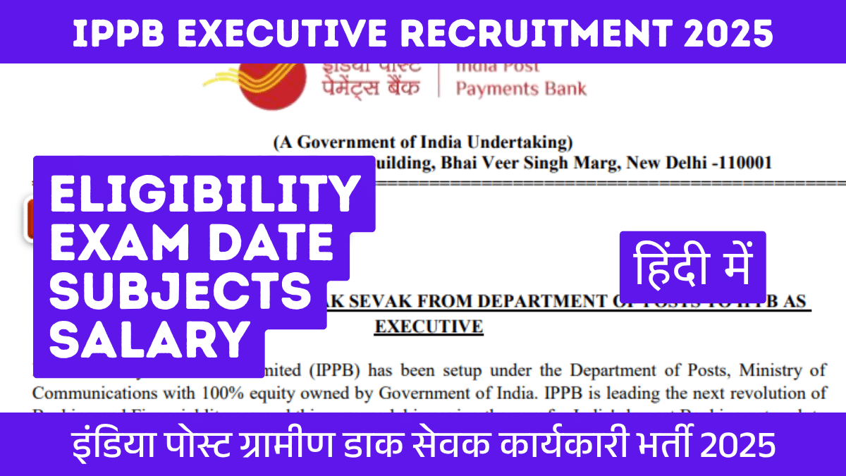 IPPB Executive Recruitment 2025