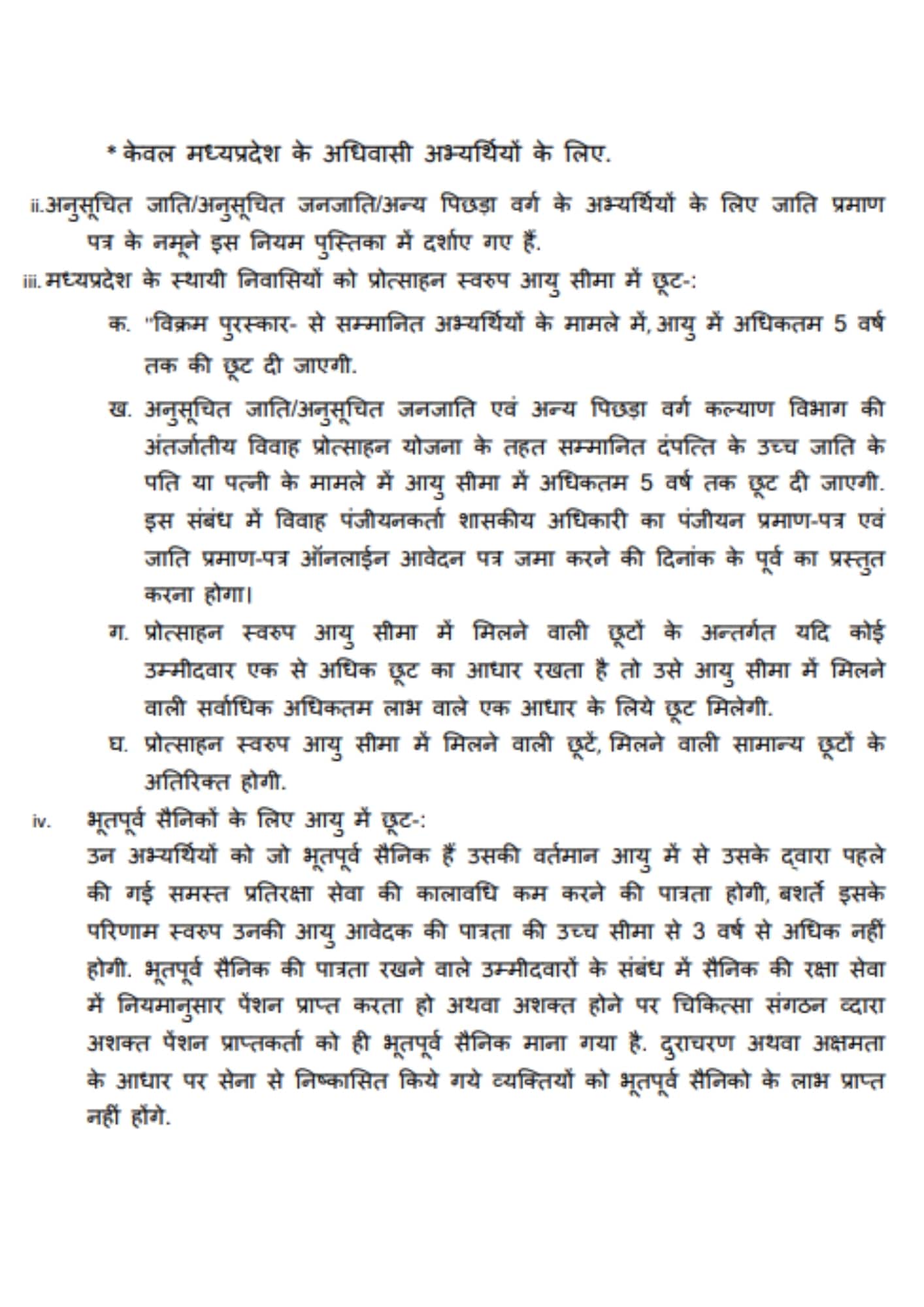 MP Police ASI Subedar Vacancy 2025 age relaxation