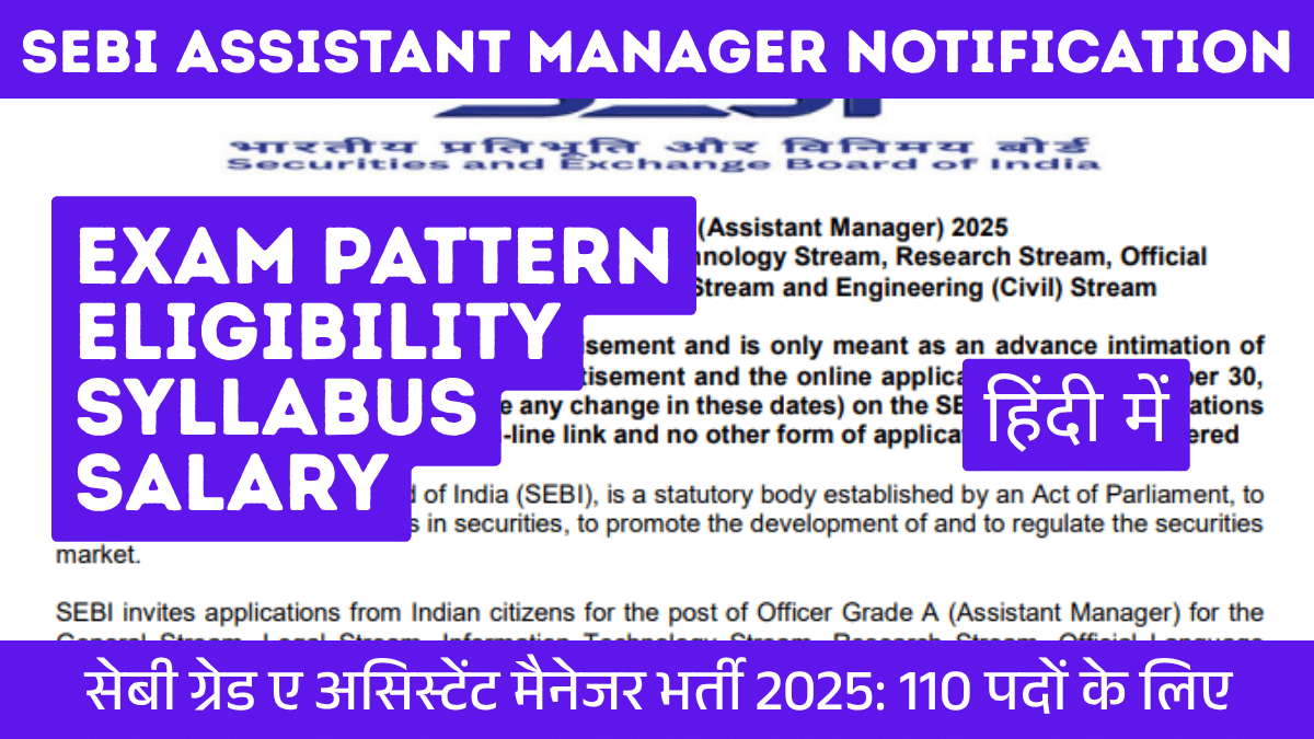 SEBI Assistant Manager 2025