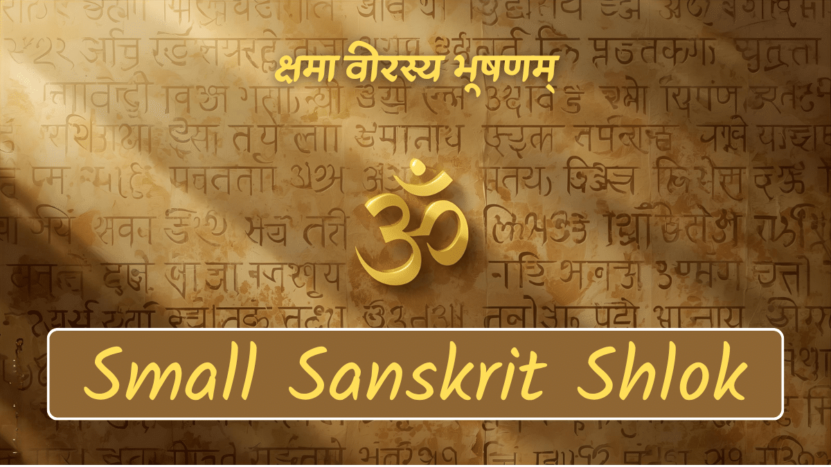 small sanskrit shlok