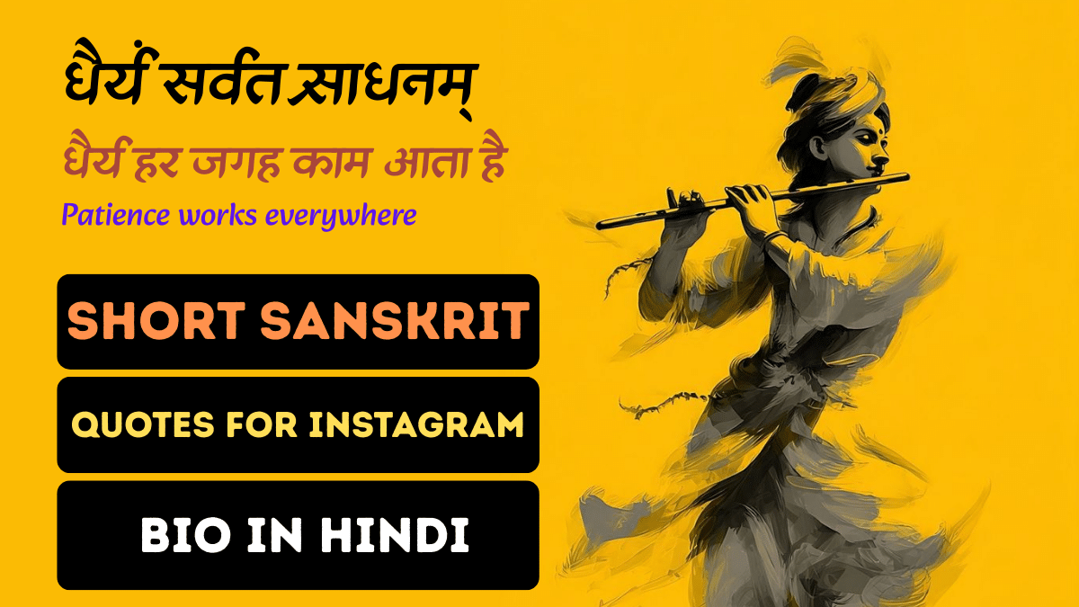 Short Sanskrit Quotes For Instagram Bio in Hindi